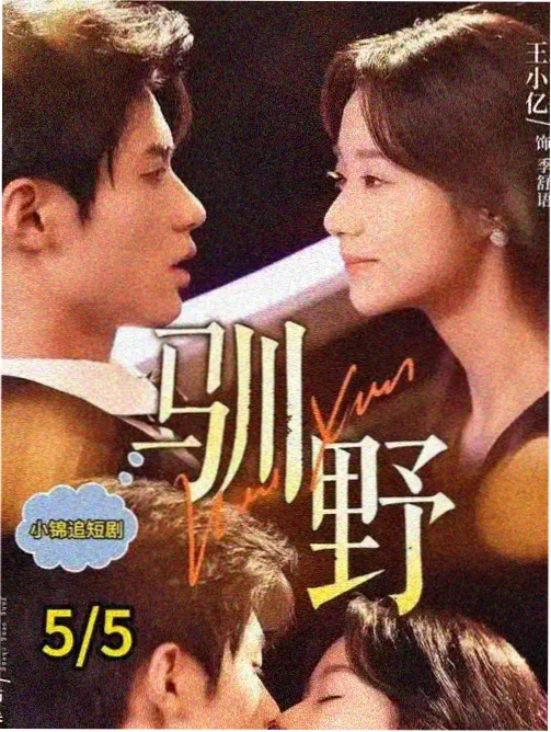 好姑娘10完整版